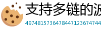 支持多链的波宝钱包下载